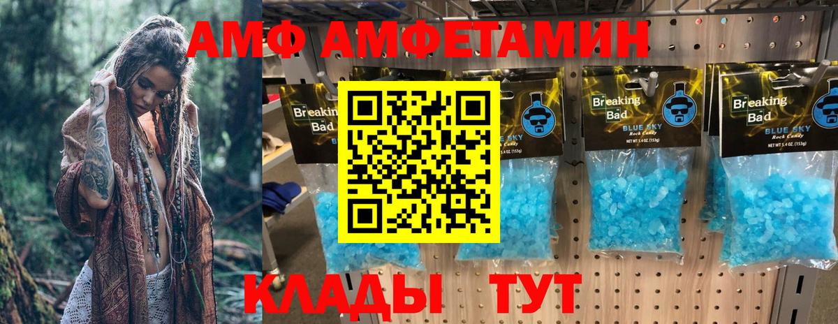 Amphetamine Розовый Прокопьевск