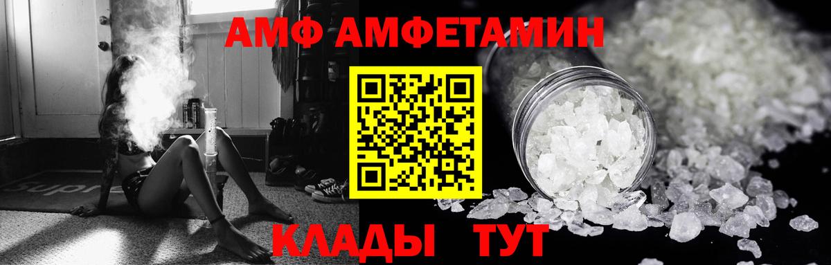 Amphetamine 97%    зеркало  Amphetamine  Прокопьевск  Вход с VPN 