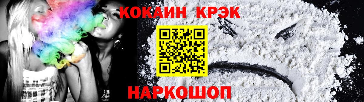 COCAIN 97% Прокопьевск