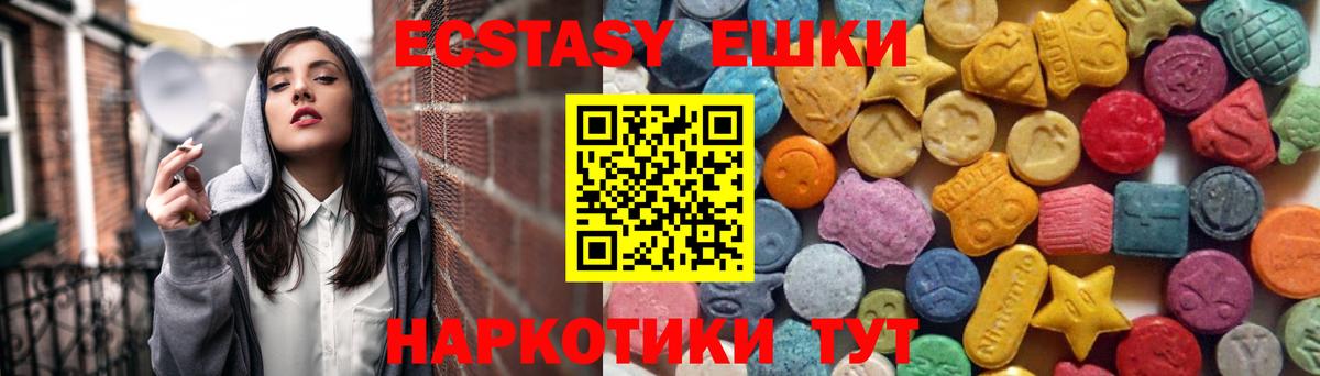 Ecstasy таблы Прокопьевск