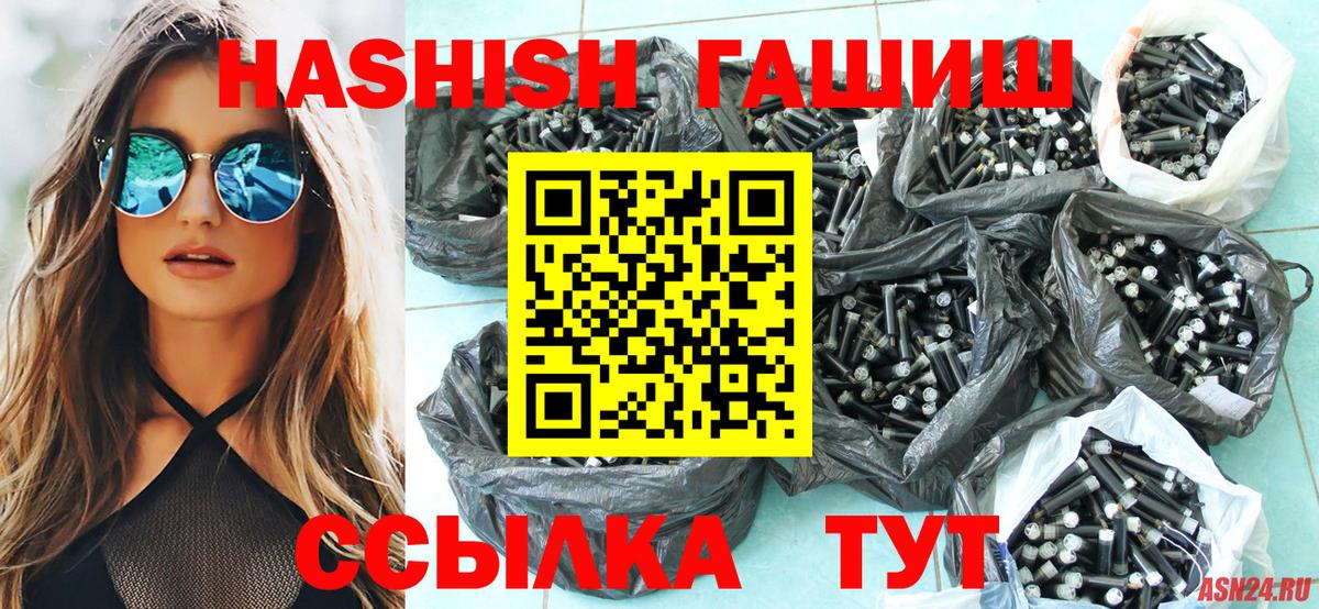 ГАШ  Гашиш убойный  ГАШ гарик  Вход с VPN  Прокопьевск 
