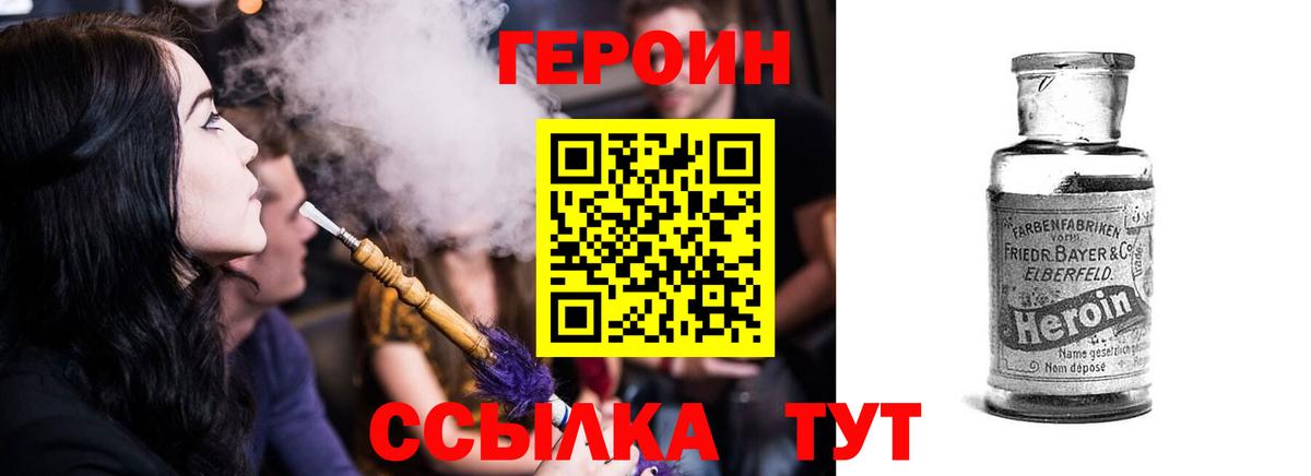 ГЕРОИН афганец  Вход с VPN  Прокопьевск 