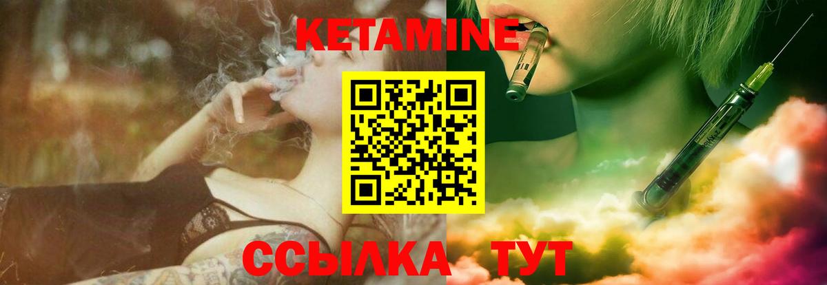 Прокопьевск  КЕТАМИН ketamine  Кетамин VHQ  Вход с VPN 