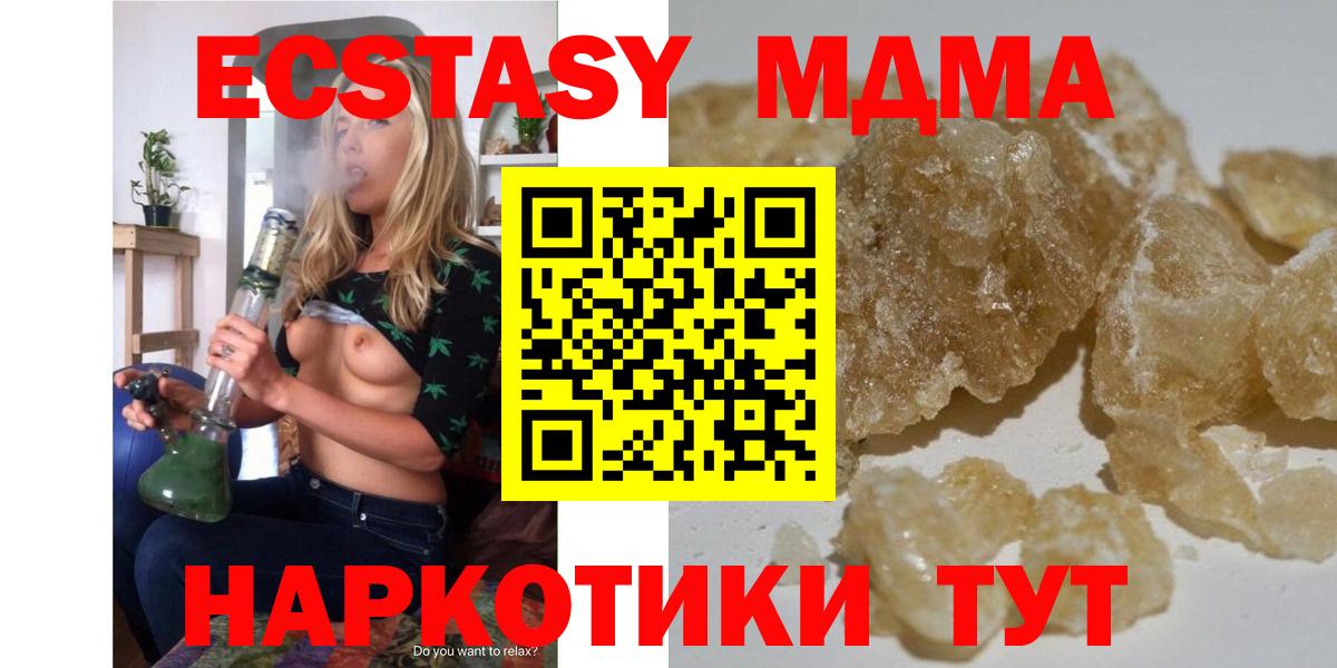 Прокопьевск  MDMA crystal  MDMA  МДМА Molly  Вход с VPN 