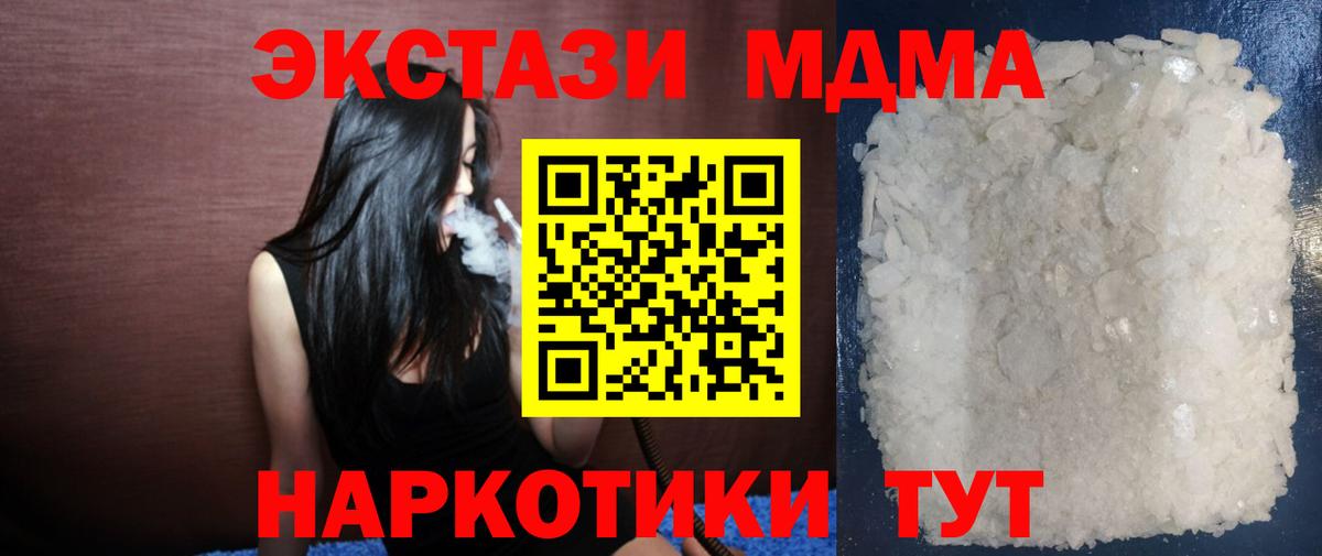 МДМА VHQ Прокопьевск