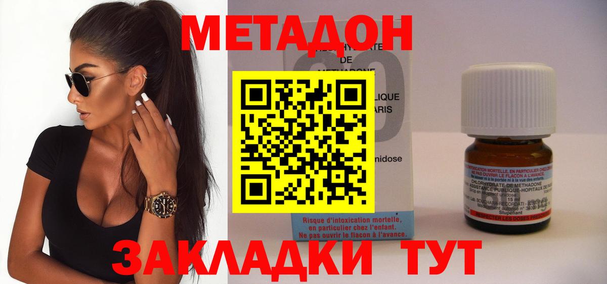 МЕТАДОН мёд  Вход с VPN  Прокопьевск  МЕТАДОН мёд 