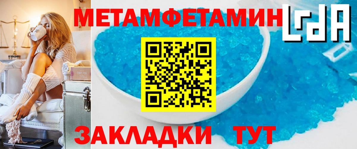 МЕТАМФЕТАМИН мет  Метамфетамин  Вход с VPN  Прокопьевск  МЕТАМФЕТАМИН мет 