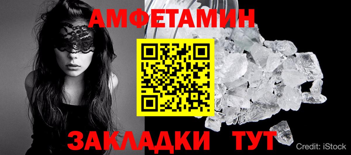 Метамфетамин кристалл Прокопьевск