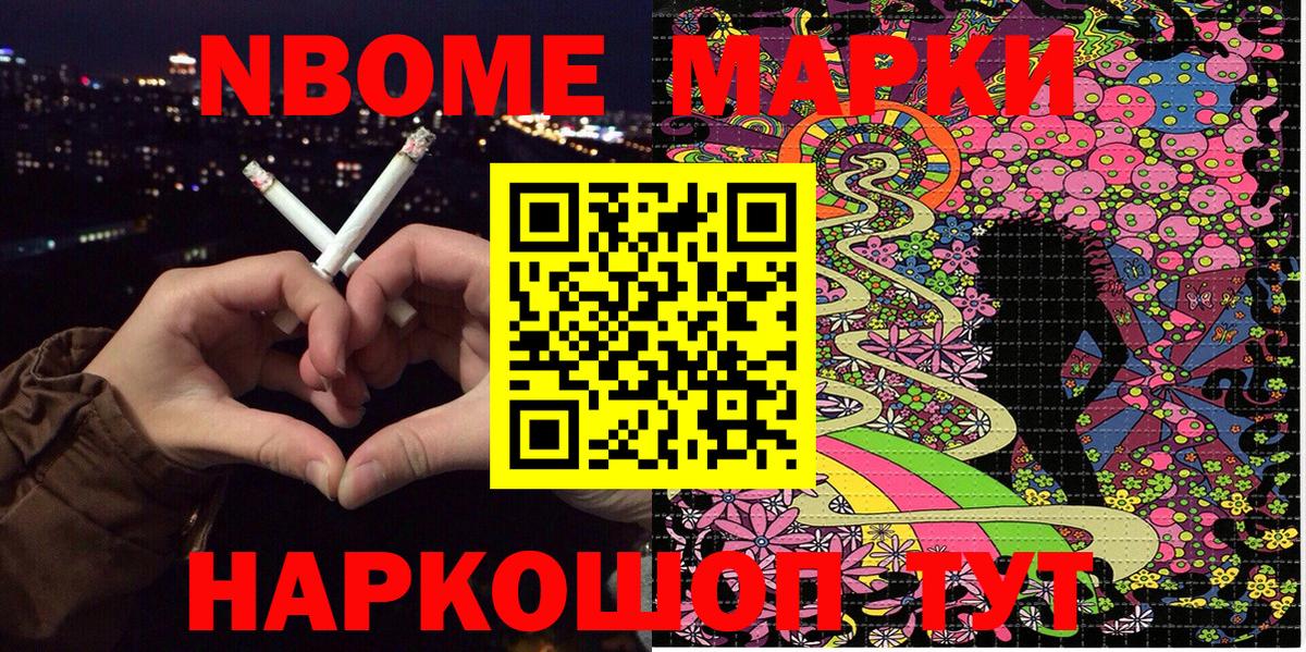Марки NBOMe 1,5мг Прокопьевск