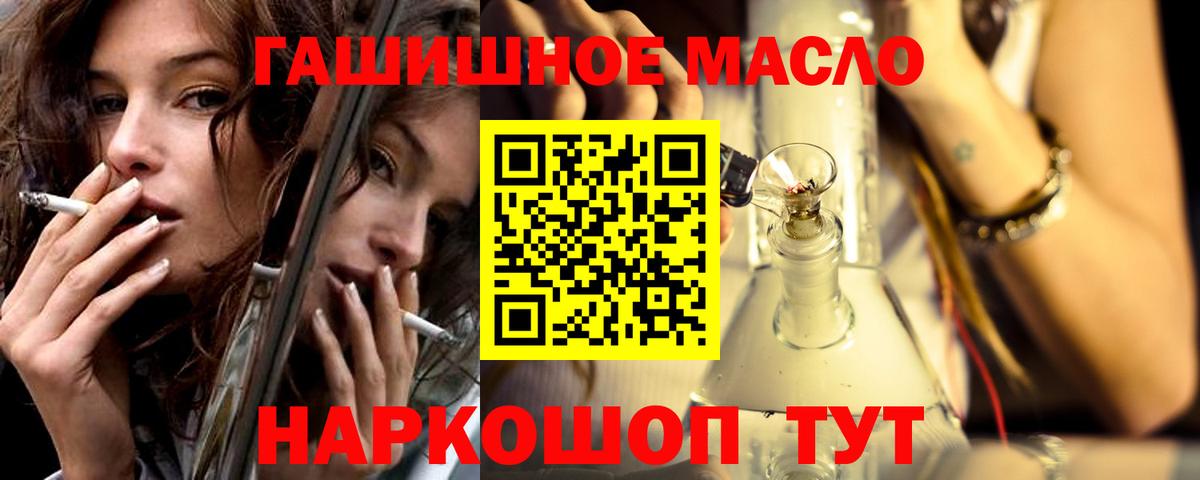 Дистиллят ТГК гашишное масло Прокопьевск