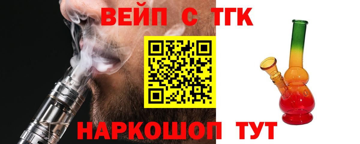 Дистиллят ТГК THC oil  Вход с VPN  ОМГ ОМГ tor  ТГК THC oil  Прокопьевск 